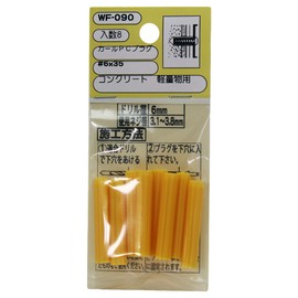 Wake Sangyo WF-090 Concrete Lightweight Curl PC Plug #6X35 Yellow Mounting Construction Drilling Angle Pack of 8