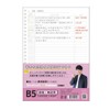 Gakken Staefl B5 Loose Leaf Wrong Answer & Memorization ED03078 | Notes & Memos Loose Leaf
