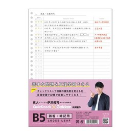 Gakken Staefl B5 Loose Leaf Wrong Answer & Memorization ED03078 | Notes & Memos Loose Leaf