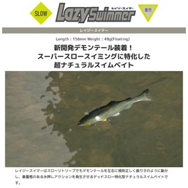 Imakatsu Lazy Swimmer, 3D Realism, IMAKATSU #S-485, 3DR Rainbow Trout, 6.1 inches (15.6 cm)