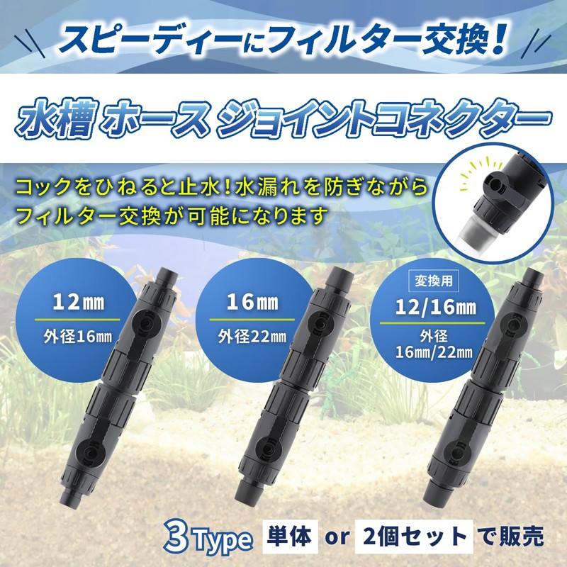 SALUDABLE Hose Joint Double Tap Aquarium External Filter Connector Connection