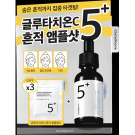 numbuzin No.5 Vitamin Concentrated Serum 30mL set (+6 pads gift) - numbuzin No.5 Vitamin Concentrated Serum 30mL set