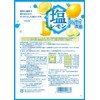 Asahi Group Food Salt Lemon Candy 2.1 oz (62 g)