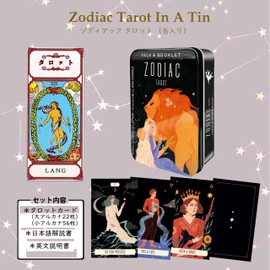 LANG Tarot Cards, 78 Cards, Weighted Edition, Popular for Beginners, Zodiac Tarot In A Tin Tarot Divination, Rider Edition (Genuine Product)