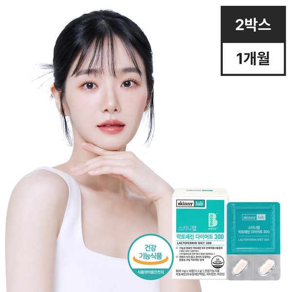 Skinny Lab [On Sale] Skinny Lab Lactoferrin Diet 2 Boxes for 4 Weeks/Colostrum Protein Milk Purified Protein Enteric Coating / 스키니랩 [온세일]스키니랩 락토페린 다이어트 2박스 4주분/ 초유단백 우유정제단백질 장용성