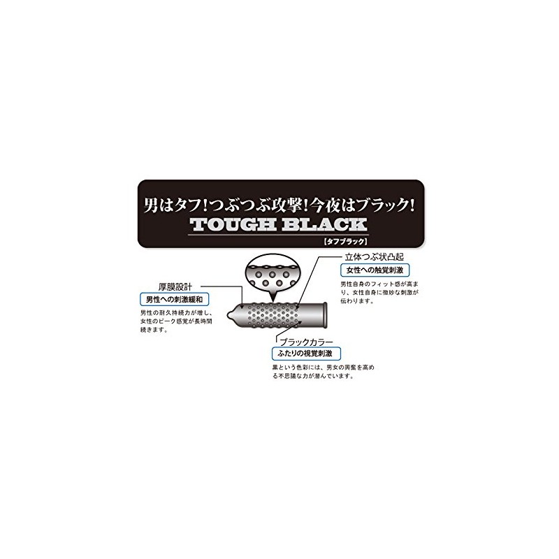 【まとめ買いセット】コンドーム タフブラック 12個入×3箱(計36個)