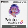 Corel Painter Essentials 8 (最新) 本格ペイントソフト Windows/Mac [カード版]