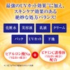 Hadalabo Gokujun UV White Gel (SPF50+ PA++++), 3.2 oz (90