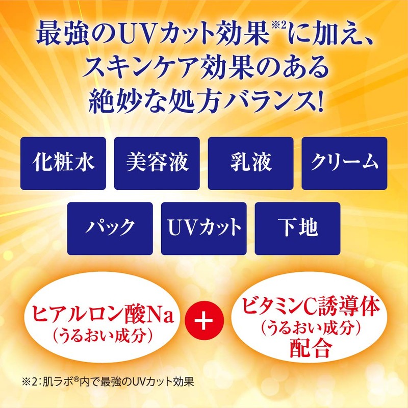 Hadalabo Gokujun UV White Gel (SPF50+ PA++++), 3.2 oz (90