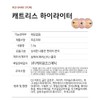 Catrice More Than Glow Powder Highlighter 5.9g / 캐트리스 모어