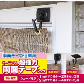 Watanabe Industry OH-16 Super Strong Double Sided Tape Hooks for Awning Use, Pack of 2