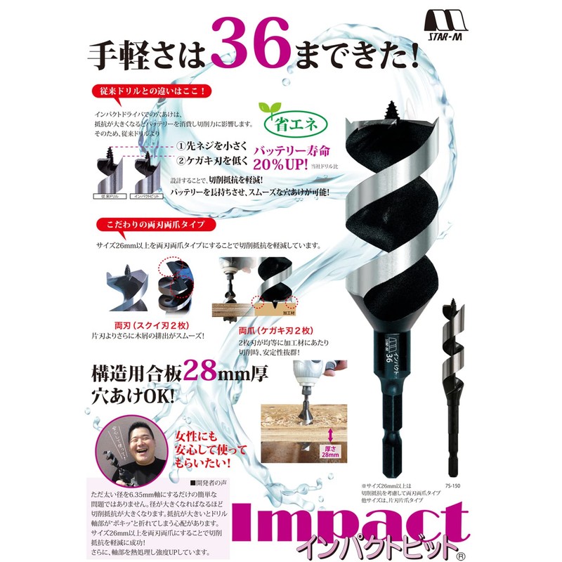 Star-M Impact Drill Bit