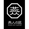 Yokoyama ETT-400 Egg, Small, Induction Compatible, Iron, Nitride Treatment, Tsubame
