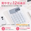 Calculator, Stylish, 12 Digit Calculator, Cute, SNS Glitter, Sound, Calculator,