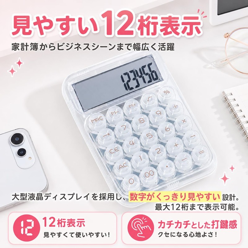 Calculator, Stylish, 12 Digit Calculator, Cute, SNS Glitter, Sound, Calculator,