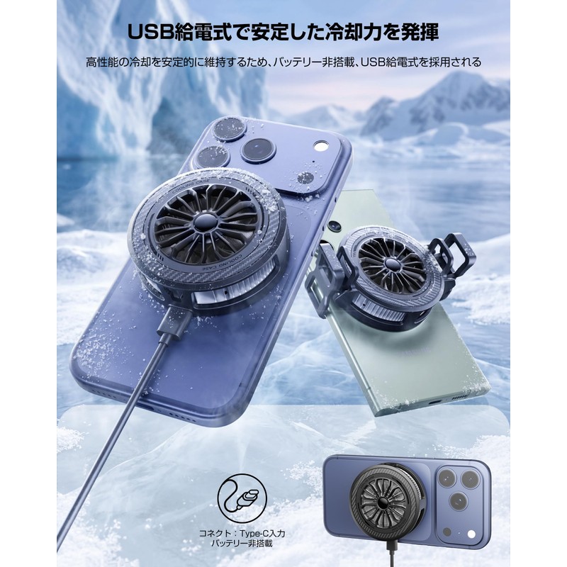 Smartphone Cooling Fan, 54°F (-10°C), Smartphone Cooler, Rapid Cooling in