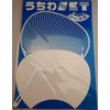 (Set of 5) Handmade Seal Fan Set G (Classic Size)