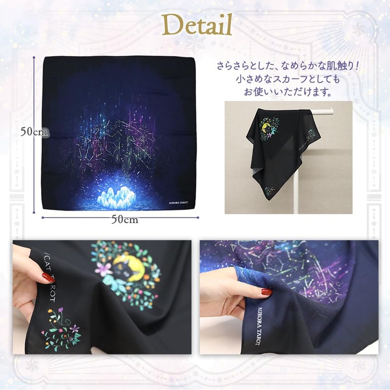 [Supervised by Fortune Teller] Tarot Cross Cross Handkerchief June Shibuzawa