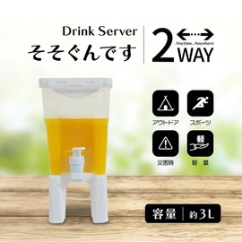 Global Japan Drink Server, Pitcher, Refrigerator, Horizontal Mount, Tea Pot, 1.9 gal (3 L), Faucet Included, Stand Included