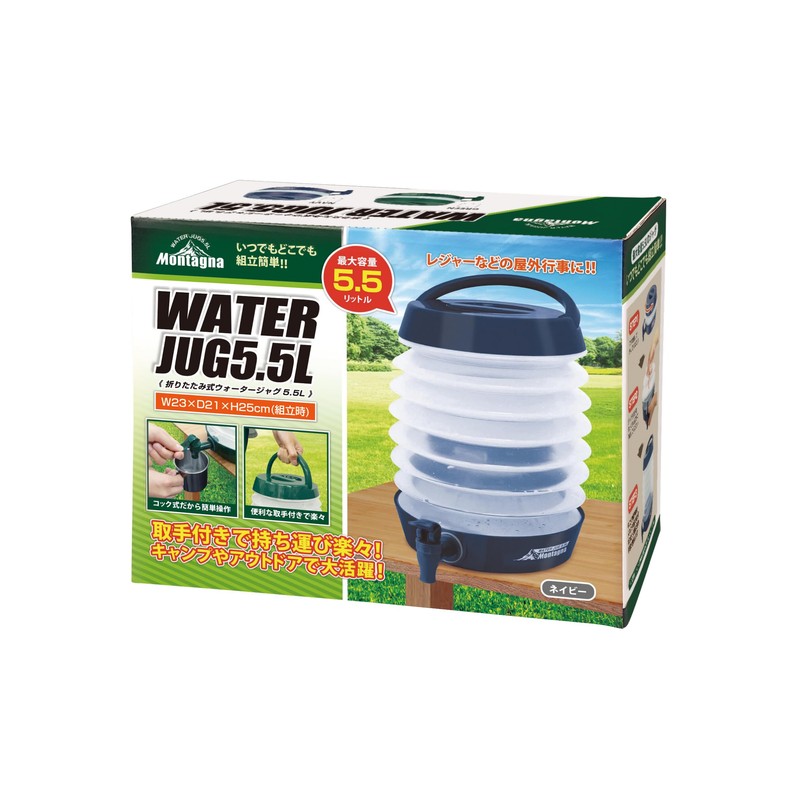 Hack Foldable Water Jug 5.5L Blue HAC3441
