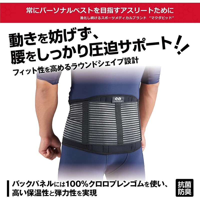 McDavid 493T M Waist Supporter Universal Back Support, Firm Compression