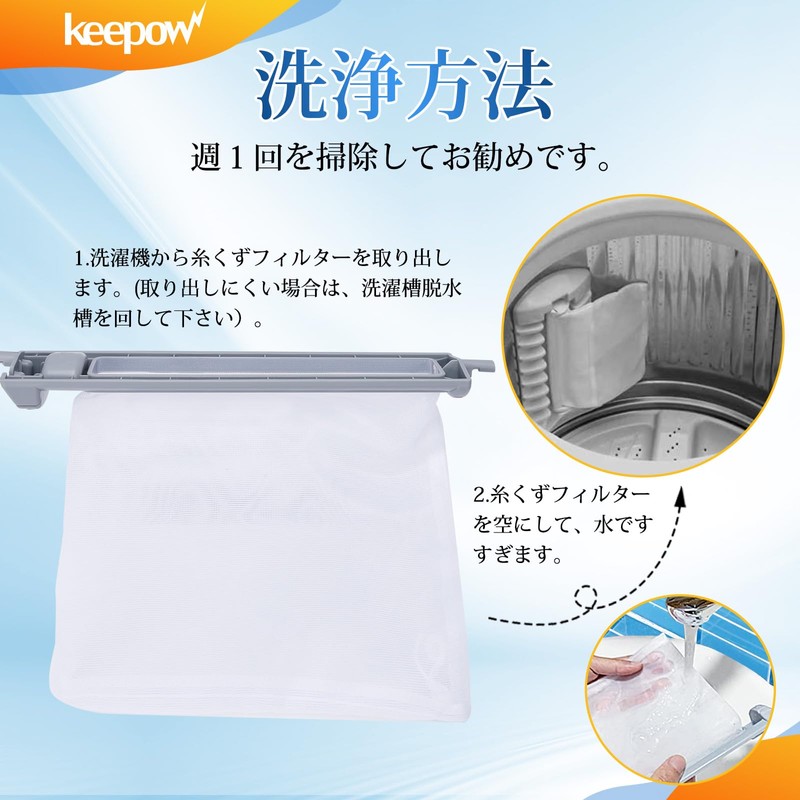 KEEPOW Washing Machine Lint Filter Vertical Washing Machine Filter ES-LP1