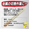 SK11 Whetstone with Shaft Diameter 0.1 inch (3 mm) Shaft