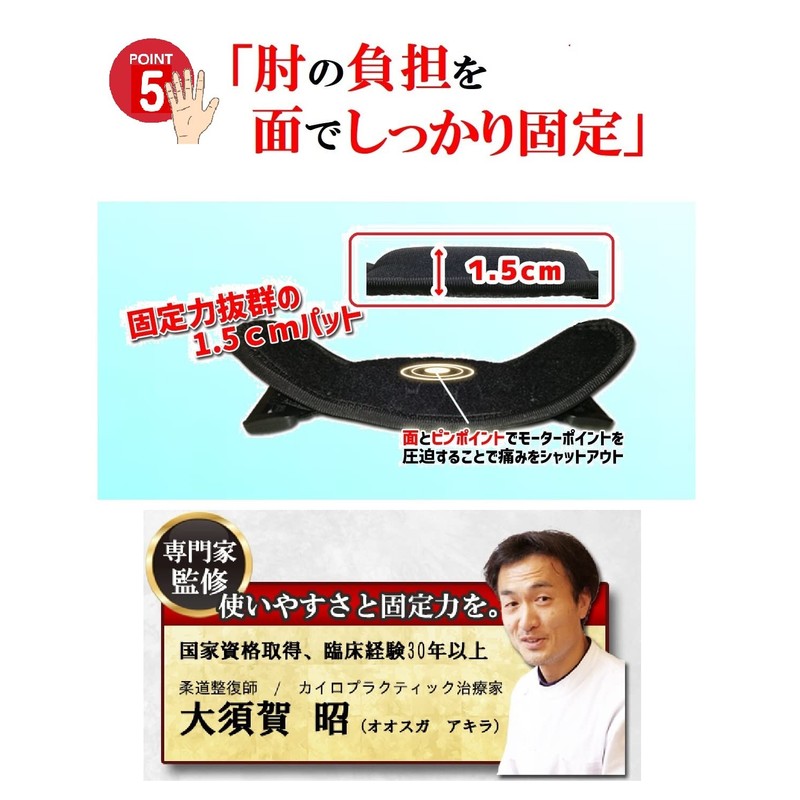 Oosuga-Style Elbow Supporter, Tennis Elbow, Golf Elbow Supporter, Elbow Band,