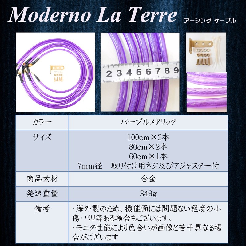 Moderno La Terre General Purpose Earthing Cable Set of 5