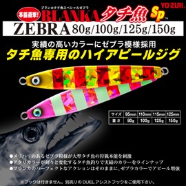 Yo-Zuri Jig (Hairtail) Blanker, Hairfish SP, Zebra, 7.1 oz (200 g), Zebra Glowing Silver (ZLS)