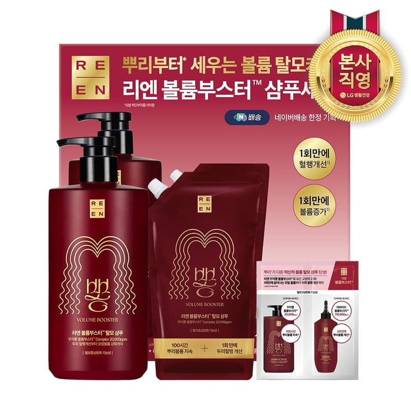 Lien Kujippong Volume Booster Hair Loss Functional Shampoo Naver Exclusive