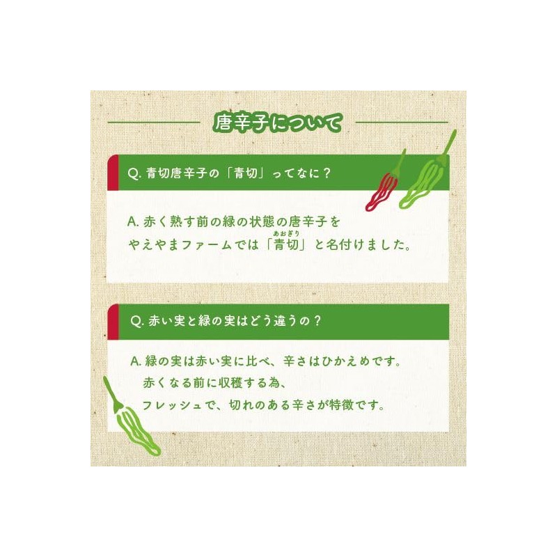 Okinawa Prefecture Chili Pepper, Green Cut, Spice, Colegouse, 3.3 oz