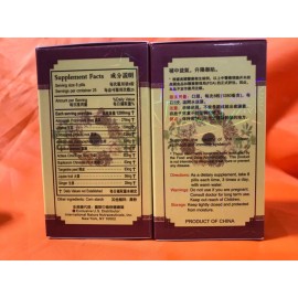 Yunnan Bu Zhong Yi Qi Wan/补中益气丸(200 pills/btl)