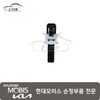 Hyundai Mobis Trim mounting clip 85815 C1100 / 트림 마운팅 클립 85815 C1100