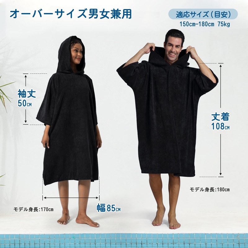 Winthome Poncho, Towel, Surfing Poncho, Changing Towel, Sauna Poncho, Surf