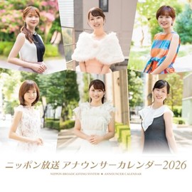 Hagoromo Nippon Broadcasting Announcer Calendar 2026 Wall Calendar CL26-0370