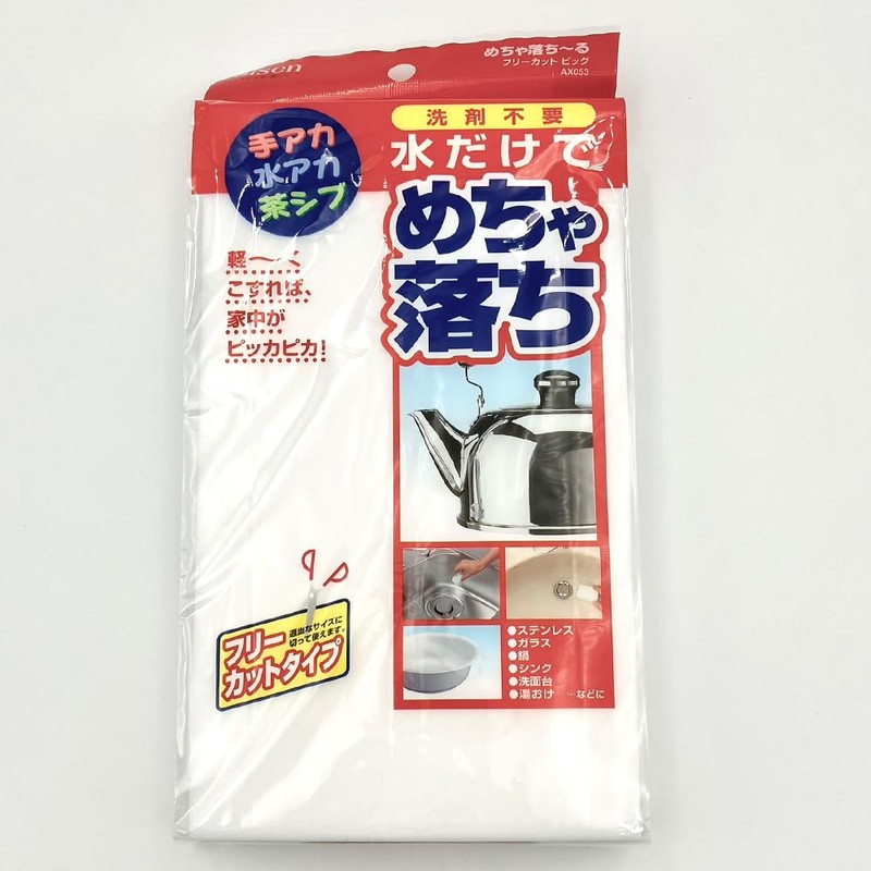 aisen AX053 Big Falling Free-Cut