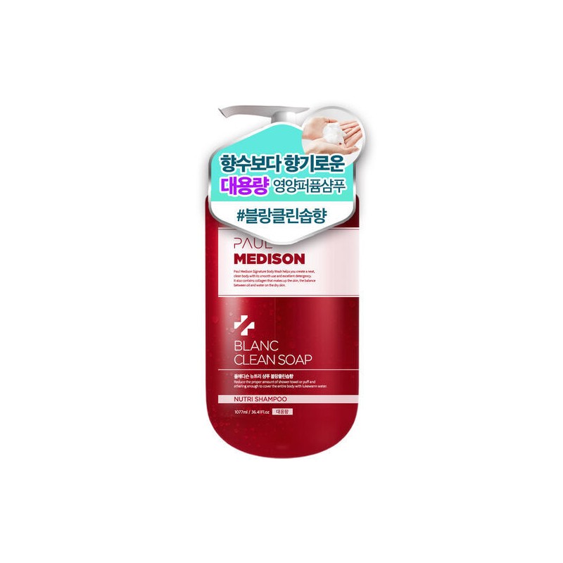 Paulmedison Nutri Large Size Shampoo 1,077ML (1 bottle) - Nutri