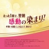 50 no Megumi Scalp Color Treatment, Natural Black, 5.3 oz