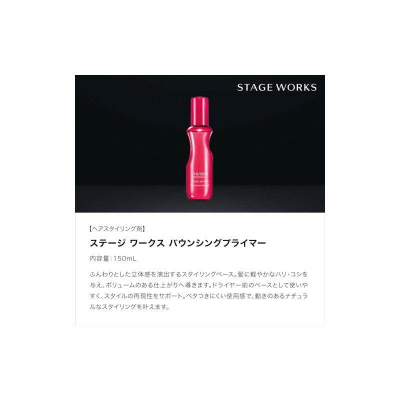 Stage Works Bouncing Primer, 5.1 fl oz (150 ml), Pre-Hair