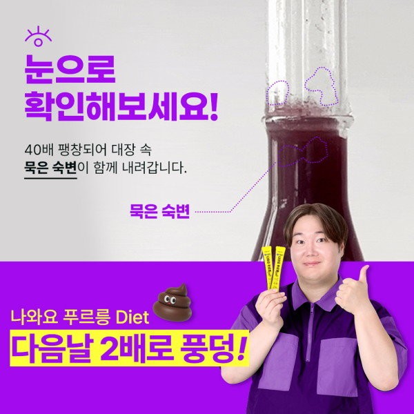 [Yonsei Life &amp; Health] (Total 30 packets) Come out Purreung Kwaebyeon Diet Pruunman Water Mix 1 night / [연세생활건강] (총30포)나와요 푸르릉 쾌변 다이어트 푸룬만 워터믹스 1박