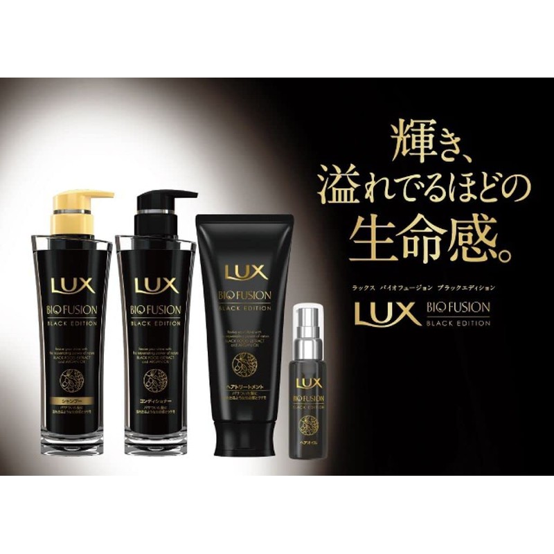 Unilever Lux Bio Fusion Black Edition Shampoo Conditioner Pump Set