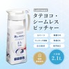 Iwasaki Industries K-1286 W Lastroware Cold Water Bottle, 71 fl