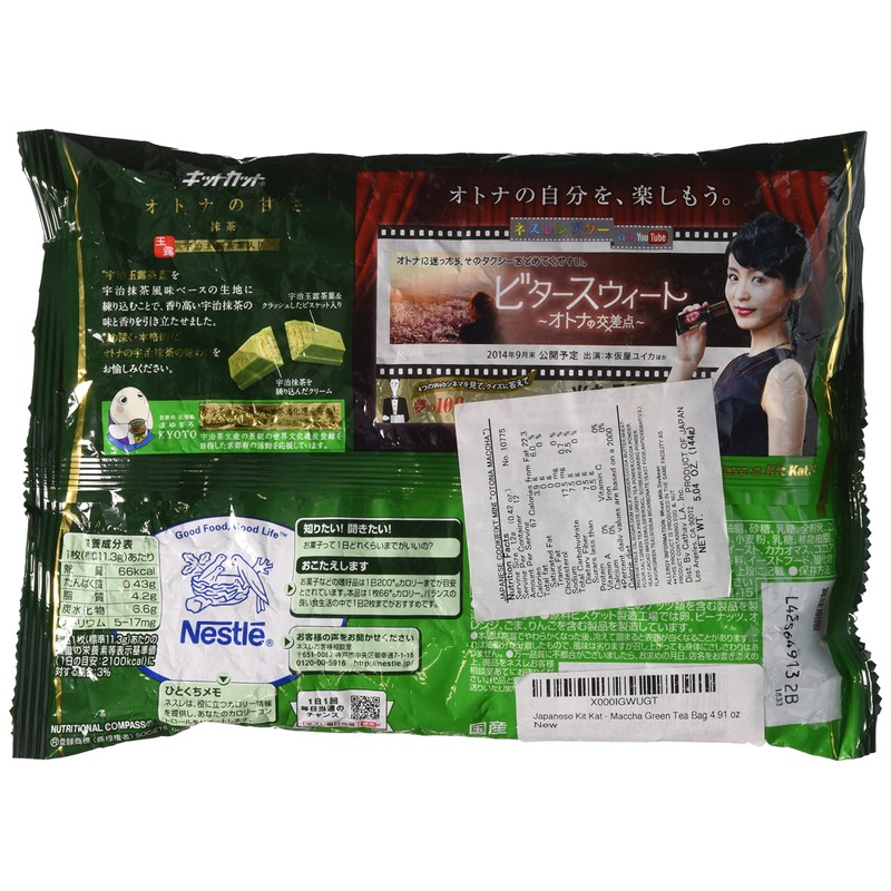 Japanese Kit Kat - Maccha Green Tea Bag 4.91 oz