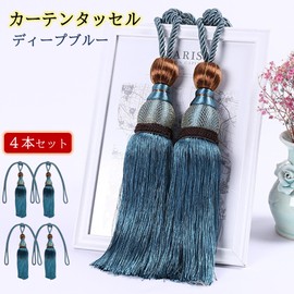 NOELAMOUR Curtain Tassel, Curtain Rope, Curtain Tieback, Decoration, Fashionable, Clasp, Set of 4 (Deep Blue)