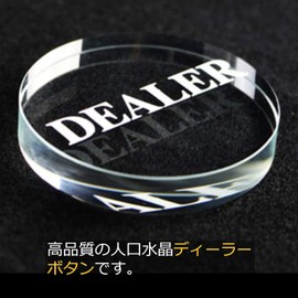 dilib Dealer Button Artificial Crystal Poker Card Game Texas Casino Chip Roulette DEALER (Clear, Diameter 6cm)