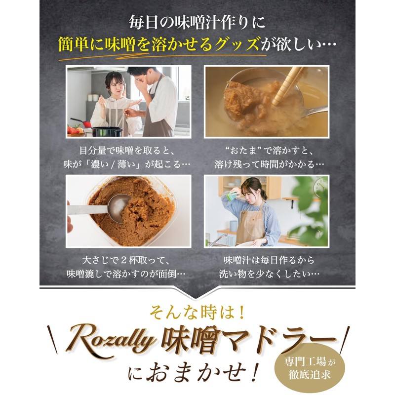 Miso Muddler, Miso Muddler, Measuring, Miso Muddler, Miso Muddler, Miso