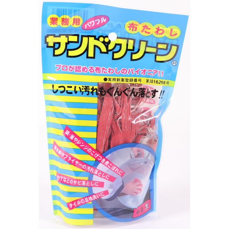 Sandclean Medium Grit Large Red
