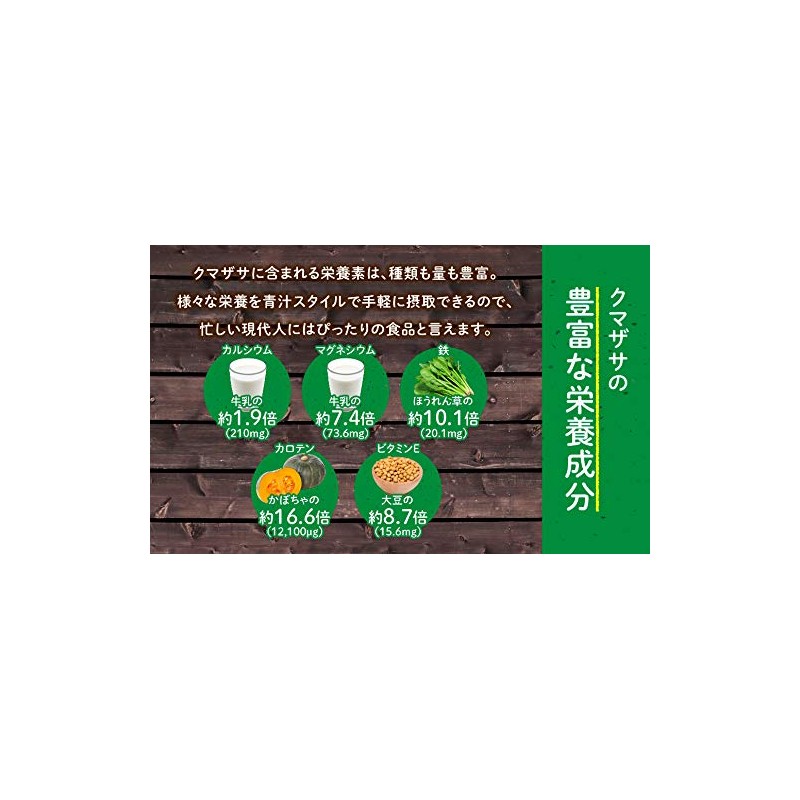 Nichiga 02 Kumazasa Green Juice, 100% Powder, Made in Hokkaido,