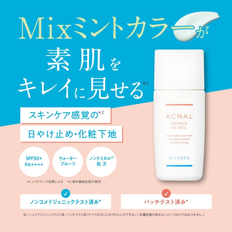 Acnal Repair UV Veil, 1.0 fl oz (30 ml), Sunscreen,